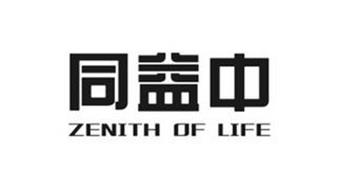ZENITH OF LIFE