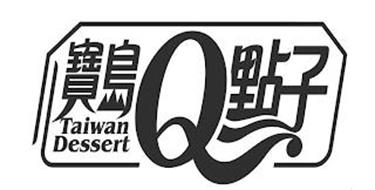 Q TAIWAN DESSERT