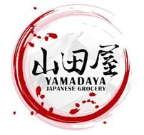 YAMADAYA JAPANESE GROCERY