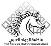THE ARABIAN HORSE ORGANIZATION