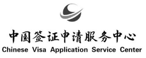 Chinese visa application service center münchen