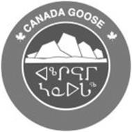 CANADA GOOSE Trademark of Canada Goose Inc.. Serial Number: 77856298 ...