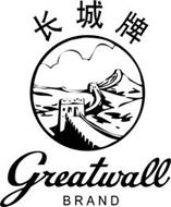 GREATWALL BRAND