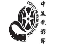CHINESE AMERICAN FILM FESTIVAL