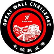 GREAT WALL CHALLENGE RUNCHINA