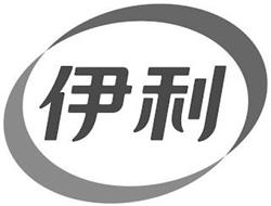 Inner Mongolia YiLi Industrial Group Co. Ltd.