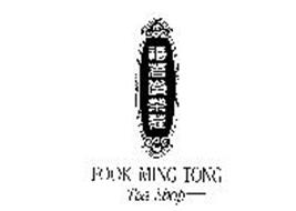 FOOK MING TONG TEA SHOP