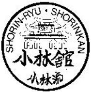SHORIN-RYU SHORINKAN