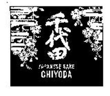 JAPANESE SAKE CHIYODA
