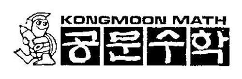 KONGMOON MATH
