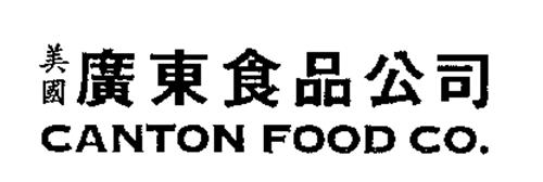 CANTON FOOD CO.