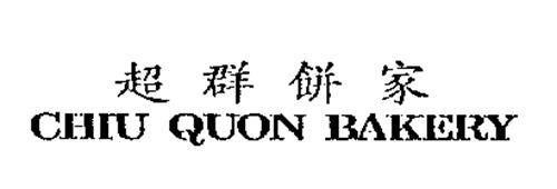 CHIU QUON BAKERY
