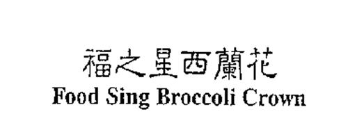 FOOD SING BROCCOLI CROWN
