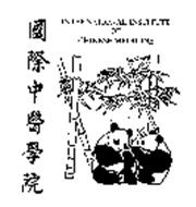 INTERNATIONAL INSTITUTE OF CHINESE MEDICINE