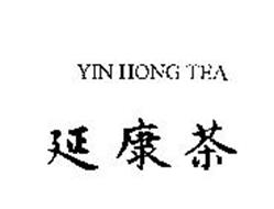 YIN HONG TEA