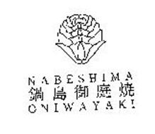 NABESHIMA ONIWAYAKI