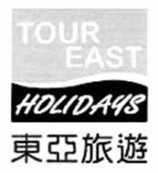 TOUR EAST HOLIDAYS