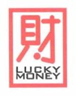 LUCKY MONEY
