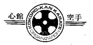 KOKORO-KAN KARATE ORGANIZATION
