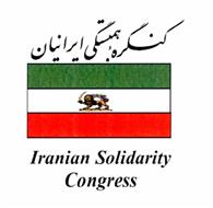 IRANIAN SOLIDARITY CONGRESS