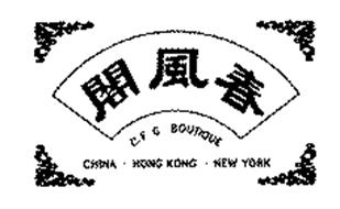 C.F.G. BOUTIQUE CHINA HONG KONG NEW YORK