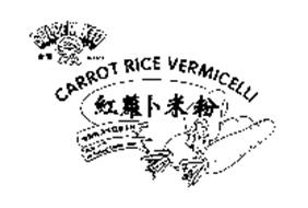 GOLDEN KID BRAND CARROT RICE VERMICELLI MADE WITH ALL NATURAL CARROT JUICE