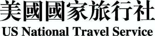 US NATIONAL TRAVEL SERVICE