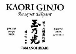 KAORI GINJO BOUQUET ÉLÉGANT JUNMAI GINJO SAKE KYOTO JAPAN SINCE 1673 TAMANOHIKARI