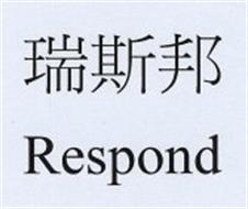 RESPOND