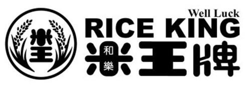 WELL LUCK RICE KING