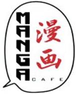 MANGA CAFE