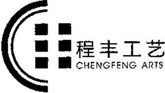 CHENGFENG ARTS