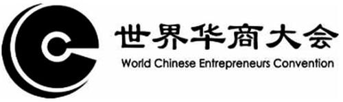 EC WORLD CHINESE ENTREPRENEURS CONVENTION
