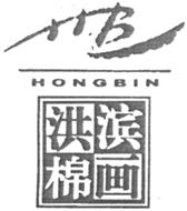 HB HONGBIN