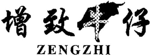 ZENGZHI