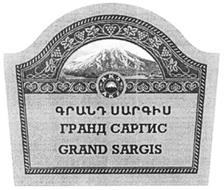 GRAND SARGIS