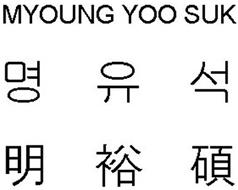 MYOUNG YOO SUK