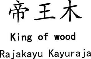KING OF WOOD RAJAKAYU KAYURAJA