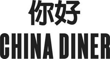 CHINA DINER