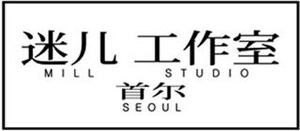 MILL STUDIO SEOUL