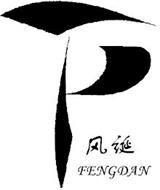FENGDAN P