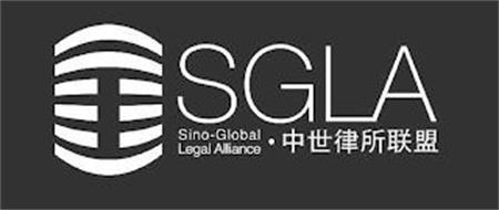 SGLA SINO-GLOBAL LEGAL ALLIANCE