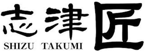 SHIZU TAKUMI