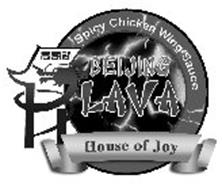 SPICY CHICKEN WING SAUCE BEIJING LAVA HOUSE OF JOY
