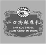BRIDGE BRAND; SHUI KOU BRIDGE BEAN CURDIN BRINE