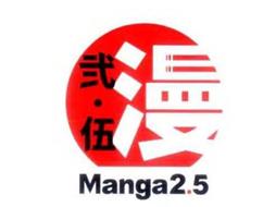MANGA2.5