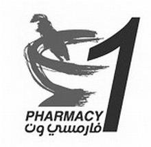 PHARMACY (WRITTEN IN ENGLISH AND ARABIC), AND THE NUMBER "1" AND A STYLIZED MORTAR AND PESTLE DESIGN