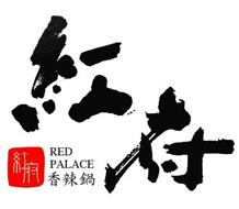 RED PALACE