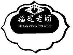 FUJIAN COOKING WINE KU SHANG BRAND