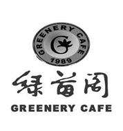 GREENERY CAFE G 1989 GREENERY CAFE